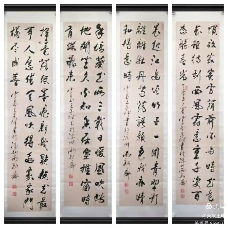 —书画家王金城先生书法作品欣赏